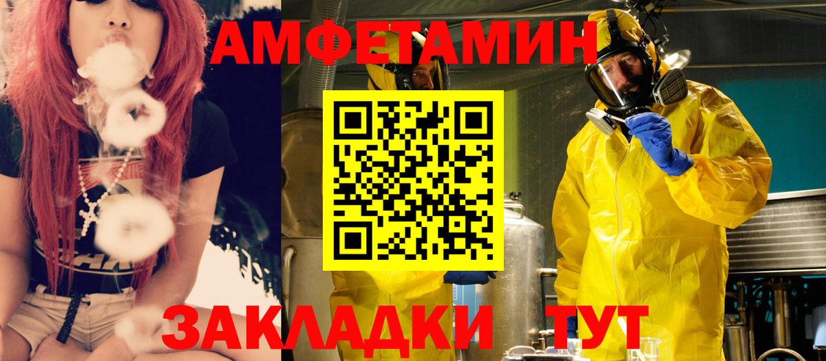 Амфетамин  АМФЕТАМИН  Вход с VPN  АМФЕТАМИН Розовый  даркнет официальный сайт  Люберцы  mega ссылка 