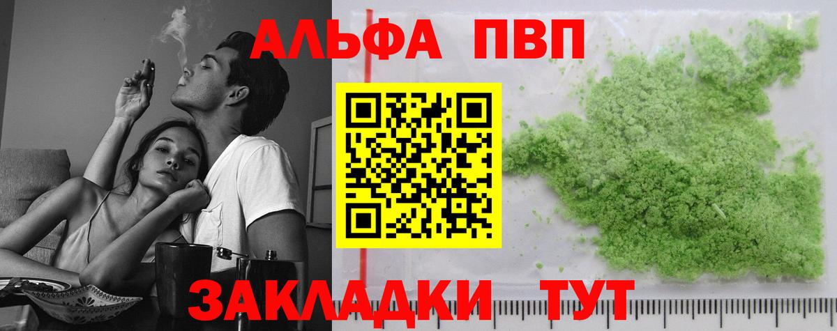 Люберцы  Alpha-PVP  Вход с VPN  Альфа ПВП СК КРИС  A-PVP кристаллы  Alpha PVP Crystall 