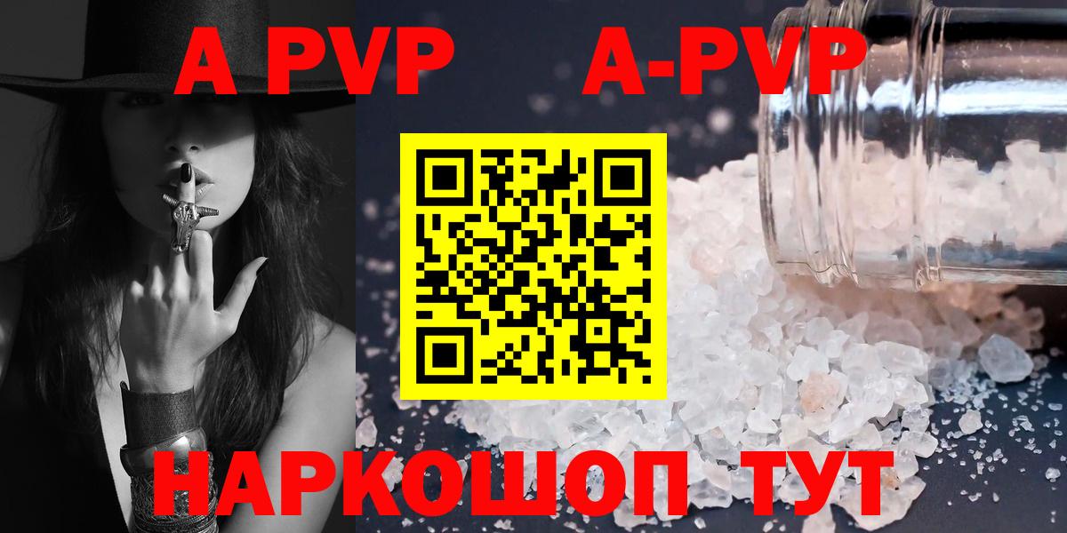 APVP Соль Люберцы