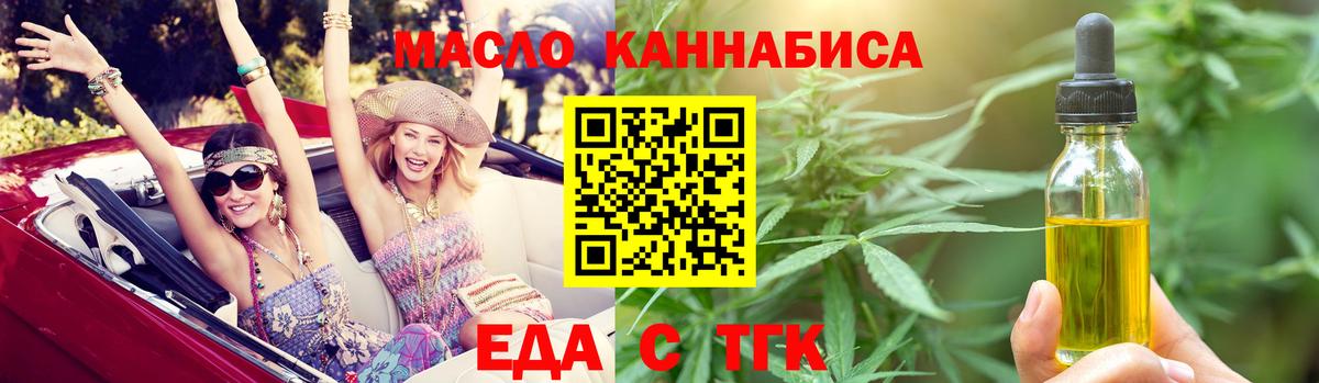 Печенье с ТГК конопля  Вход с VPN  Люберцы 