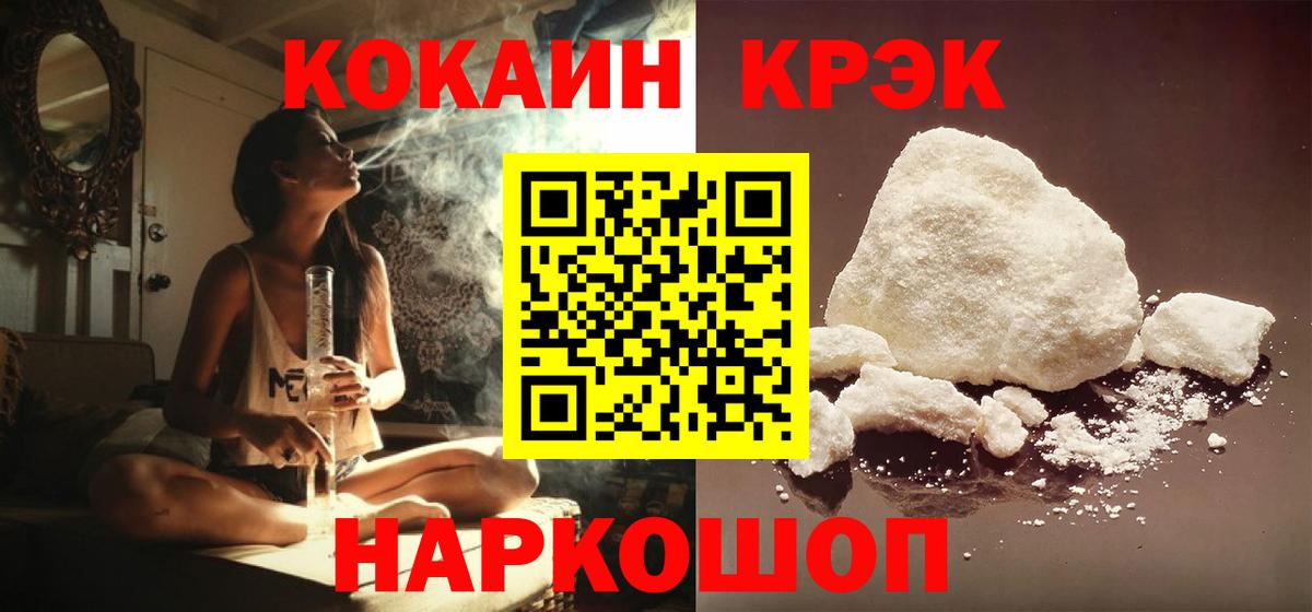 Кокаин 97% Люберцы