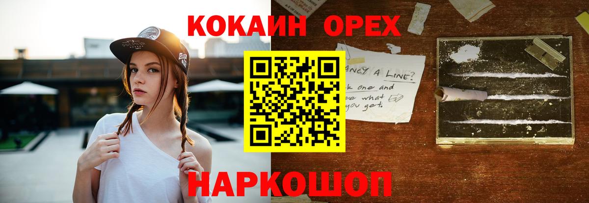 Люберцы  Cocaine Columbia  КОКАИН  Вход с VPN 