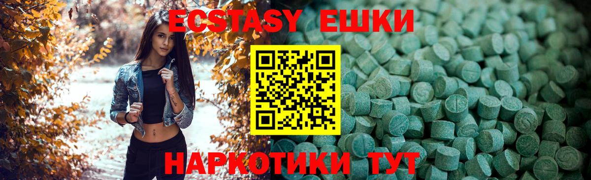 Ecstasy  Вход с VPN  наркошоп  Ecstasy Cube  Люберцы 