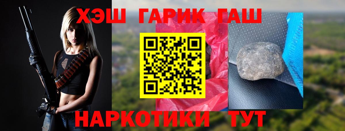 Гашиш хэш Люберцы
