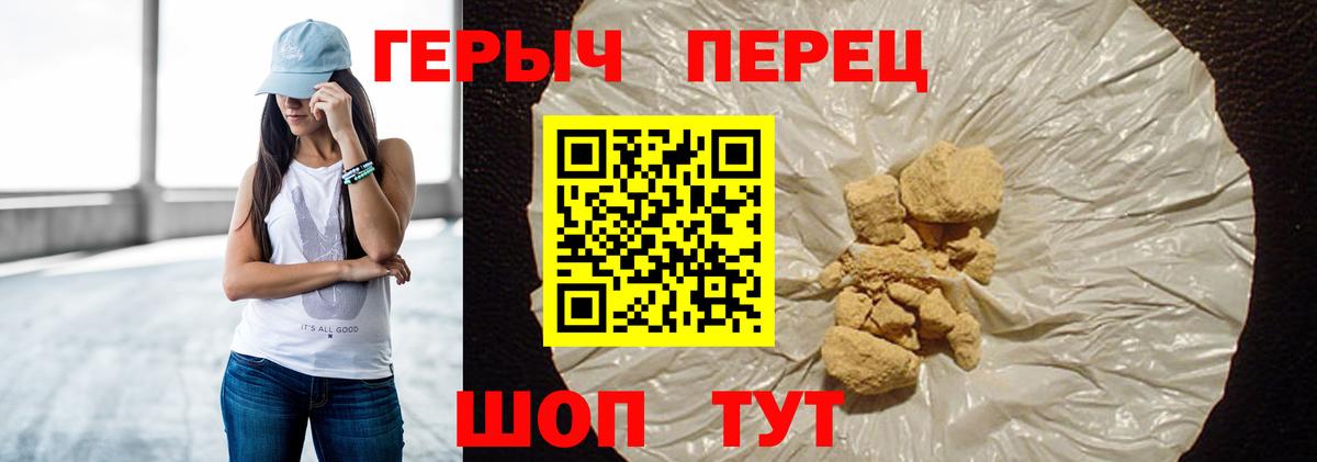 Люберцы  Героин хмурый  ГЕРОИН  Вход с VPN 