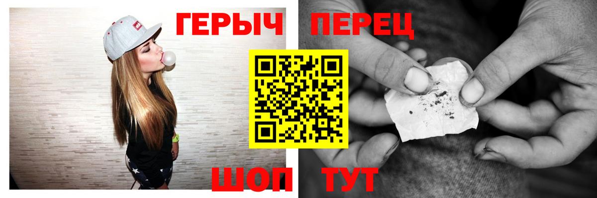 ГЕРОИН белый Люберцы