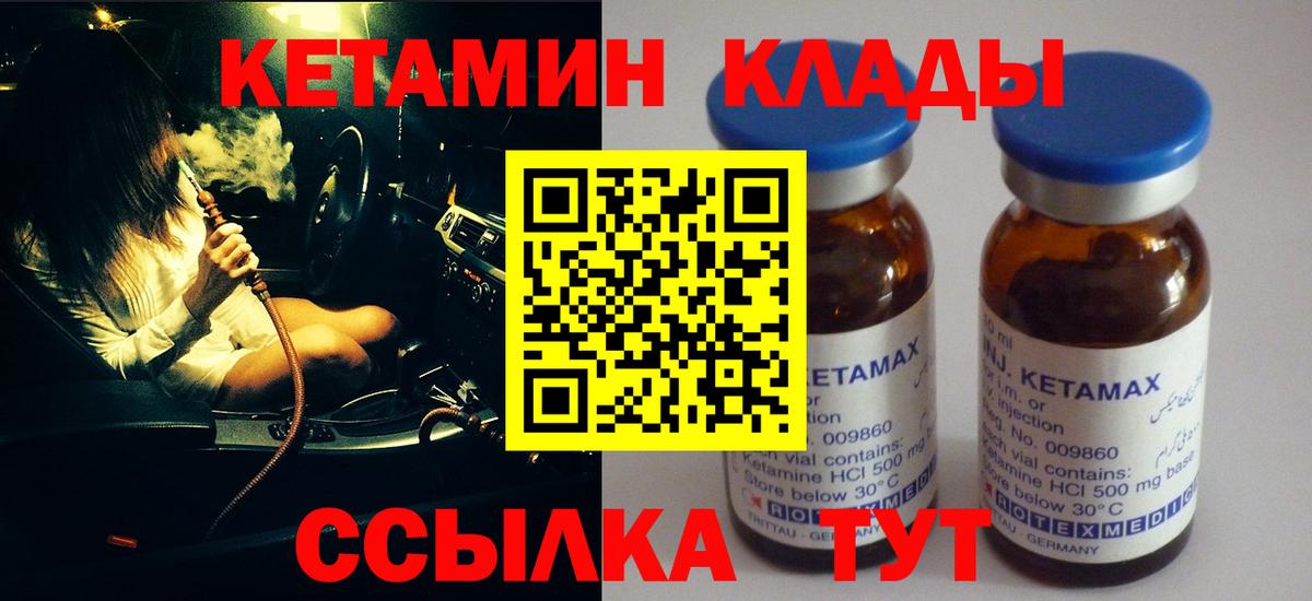 Люберцы  КЕТАМИН ketamine  Вход с VPN  КЕТАМИН ketamine 