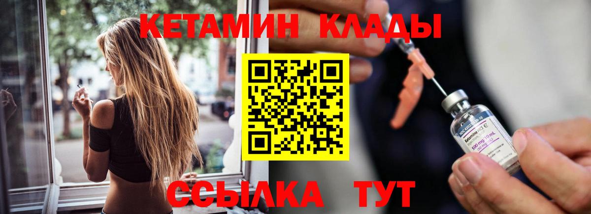 КЕТАМИН ketamine Люберцы