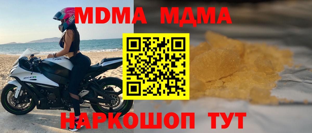 MDMA  MDMA кристаллы  MDMA кристаллы  Вход с VPN  Люберцы 