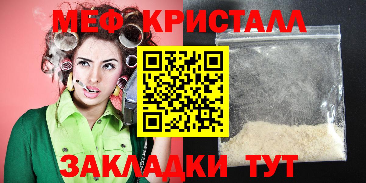 Мефедрон  Вход с VPN  Люберцы  Меф мука 