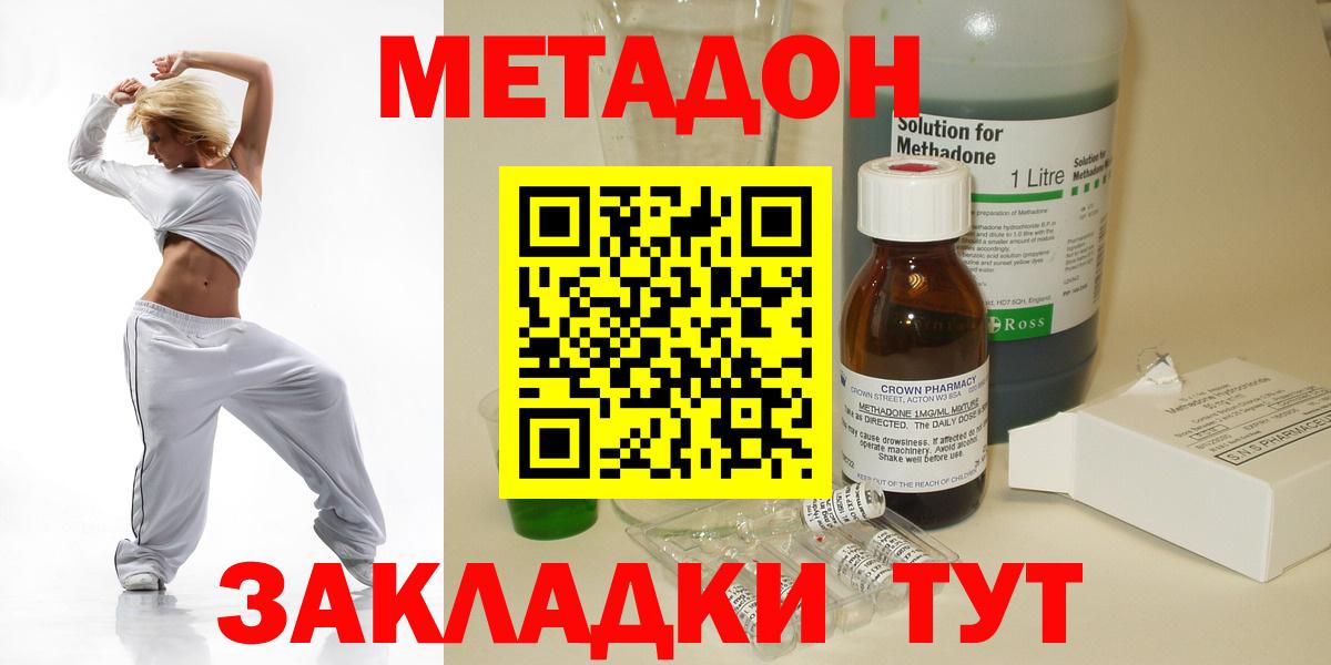 Люберцы  Метадон кристалл  Вход с VPN 