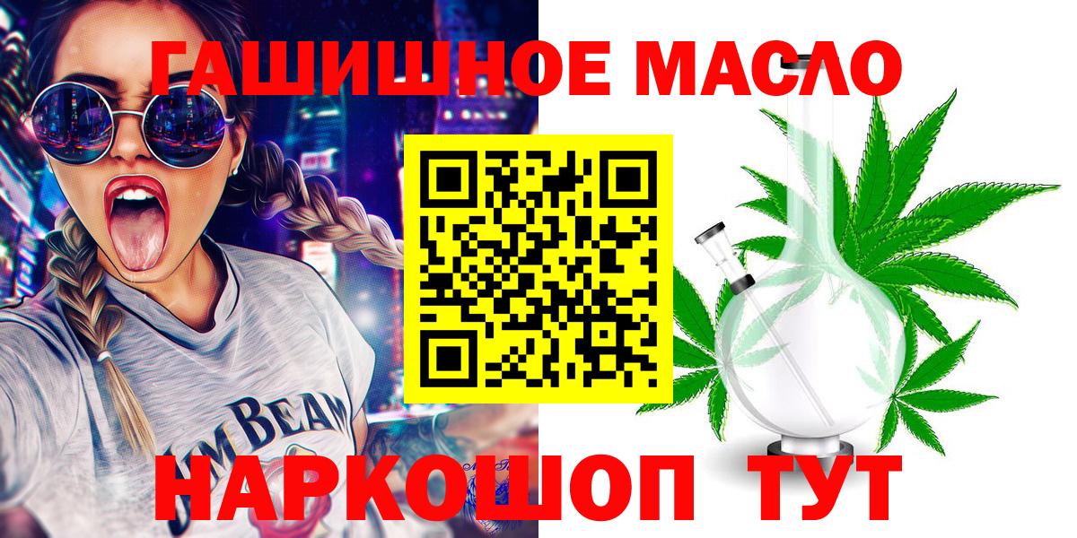 ТГК жижа  гидра ссылки  Люберцы  Вход с VPN 